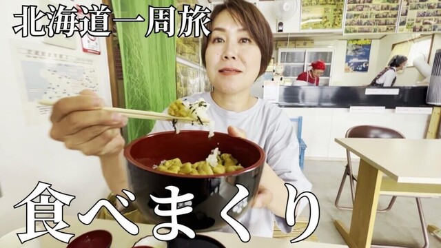 【車中泊旅】北海道は別格⁉︎函館から積丹半島へアラフィフ夫婦北上