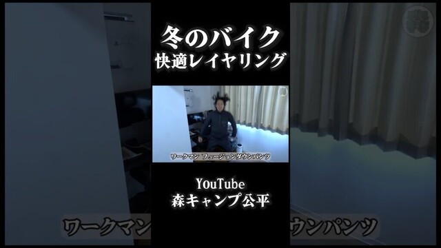 寒さ知らずのバイク装備【モトブログ】
