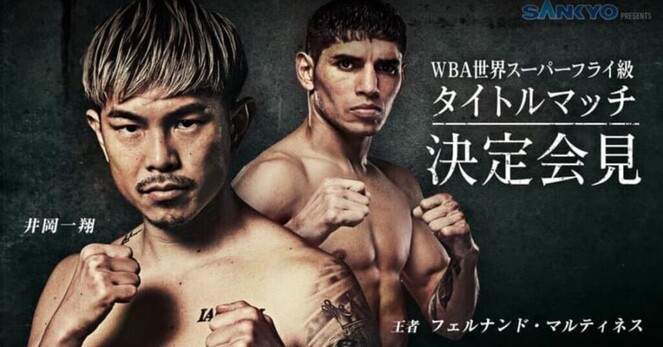 Fernando Martinez vs Kazuto Ioka rematch official for May 11 in Tokyo
