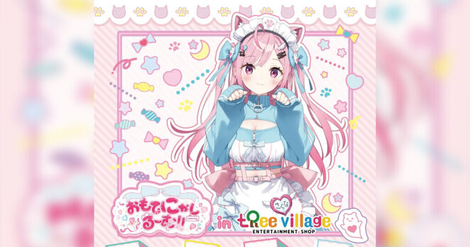 Held at Tokyo Skytree from April 26 (Sat.)! Sana Yuki x Omotenashirum" Collaboration Event to Tour Nationwide & New Goods to be Released!