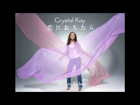(#TBT) Crystal Kay - 恋におちたら (Koi ni Ochitara) [2005]