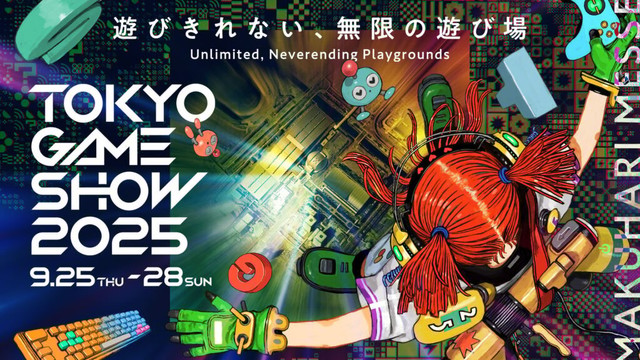 Tokyo Game Show 2025 main visual unveiled