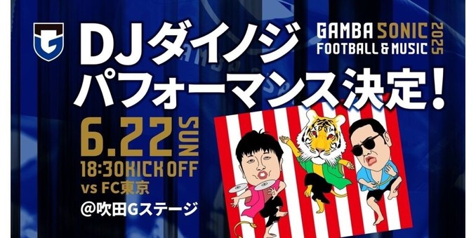DJ Dainoj will perform at the soccer and music event "GAMBA SONIC 2025" on Sunday, June 22nd, in the Meiji Yasuda J1 League 21st Sec. match against FC Tokyo! ｜ GAMBA OSAKA Official Site