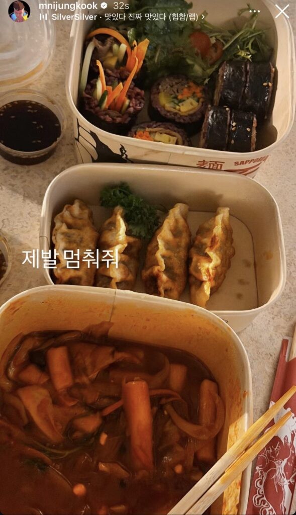 Jungkook IG Story 300626